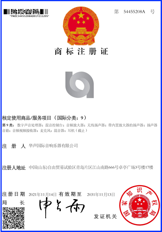 商標(biāo)注冊(cè)證