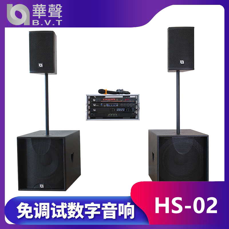 HS-02 免調(diào)試數(shù)字音響系統(tǒng)