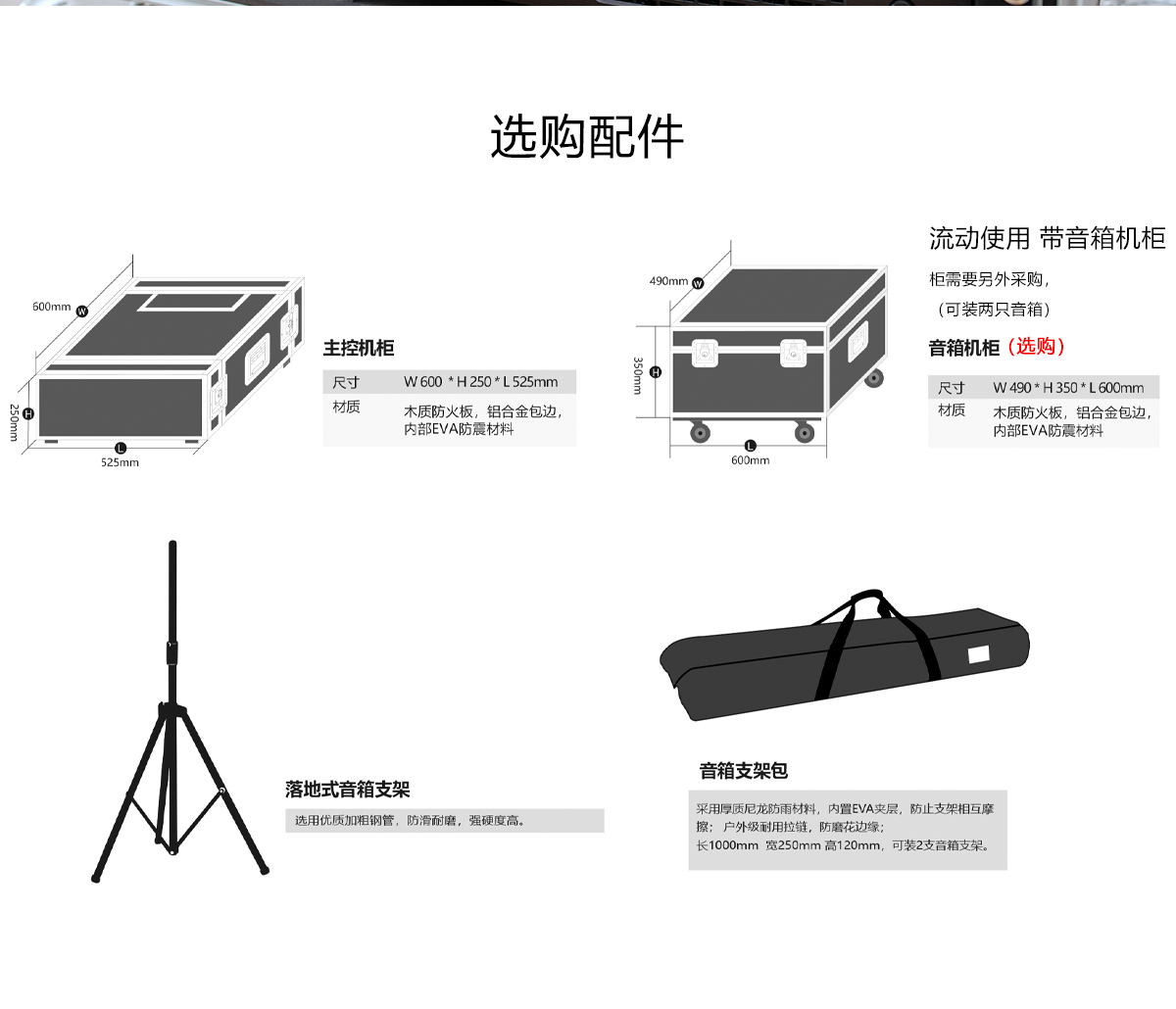 HS-01 免調試數(shù)字音響系統(tǒng)(圖13)